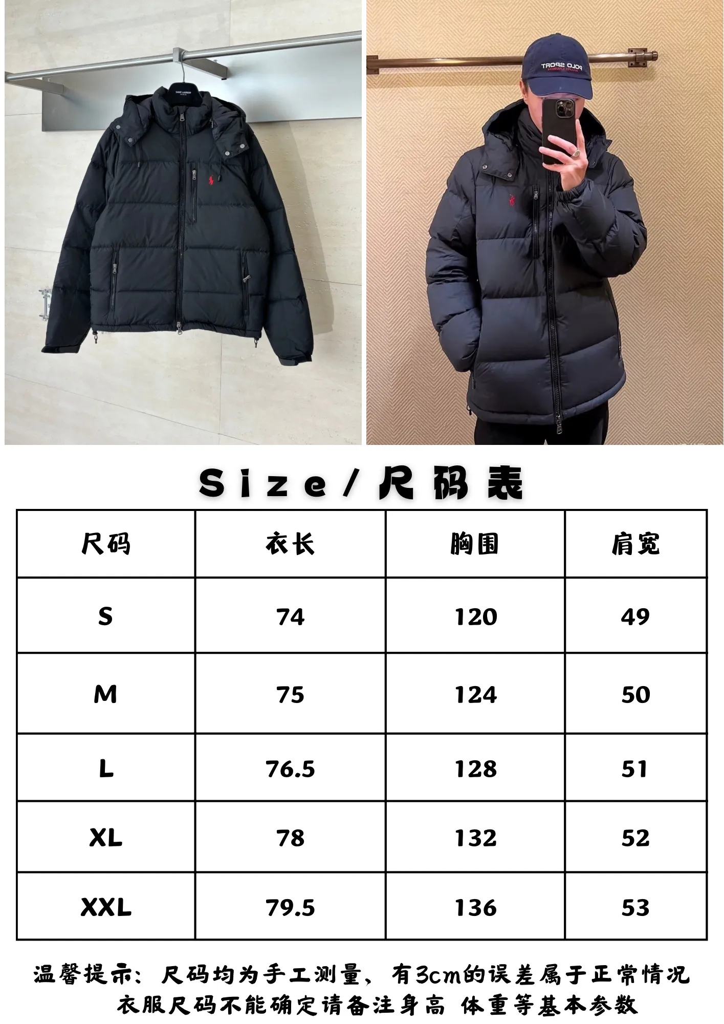 Polo size chart P970